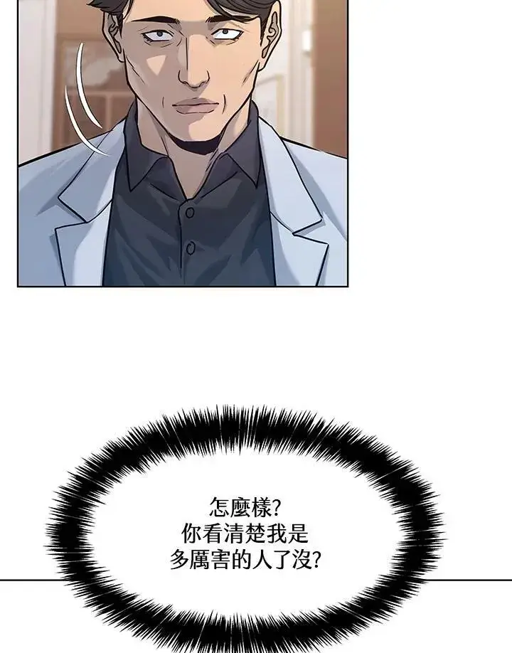 漫画《黑域之神》第2季 第4话第96张图
