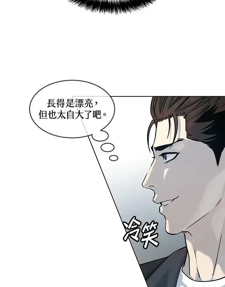 漫画《黑域之神》第2季 第4话第98张图