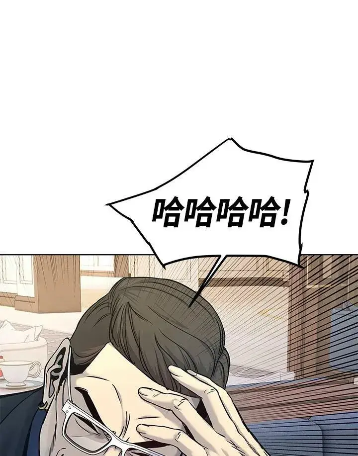 漫画《黑域之神》第2季 第5话第10张图