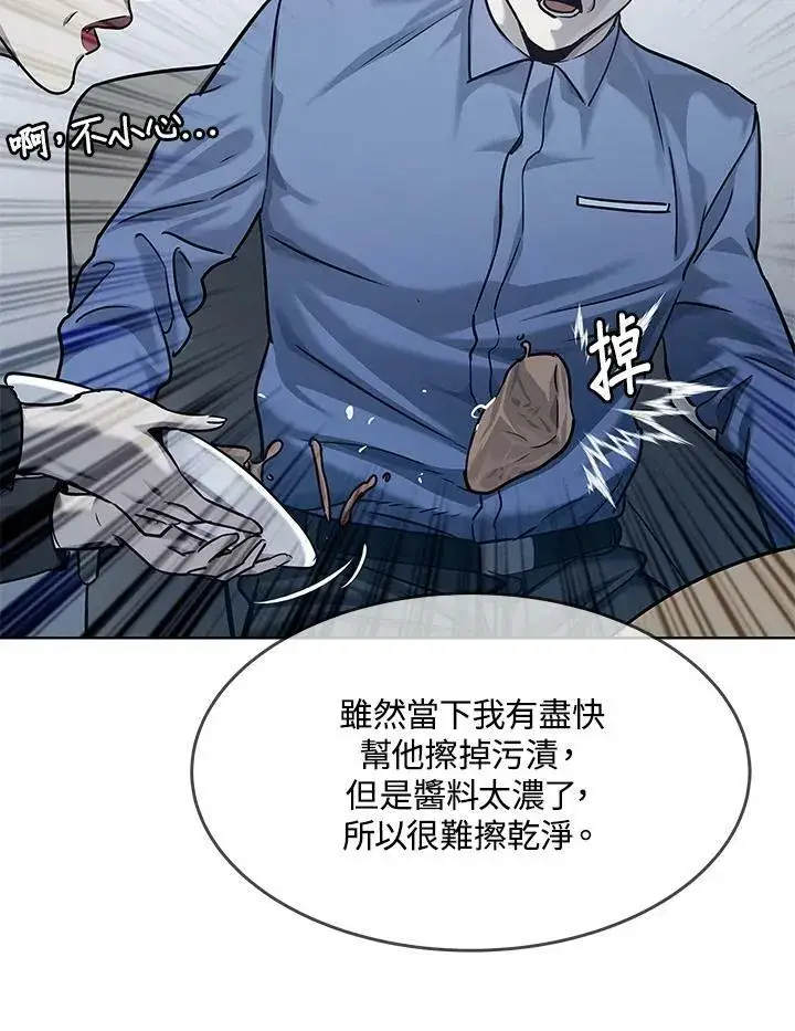 漫画《黑域之神》第2季 第5话第100张图