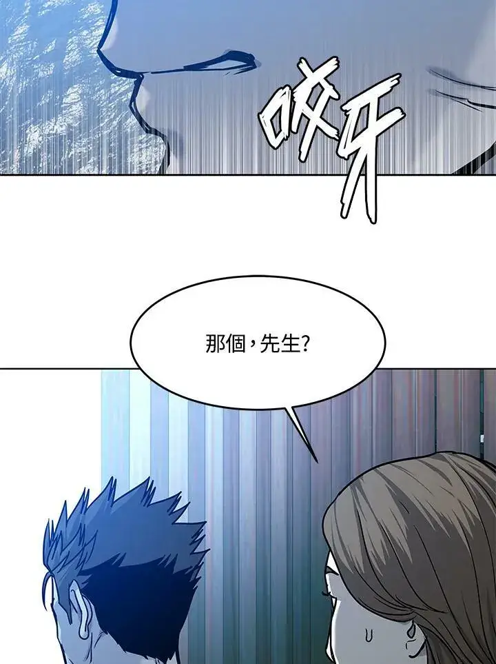 漫画《黑域之神》第2季 第5话第108张图