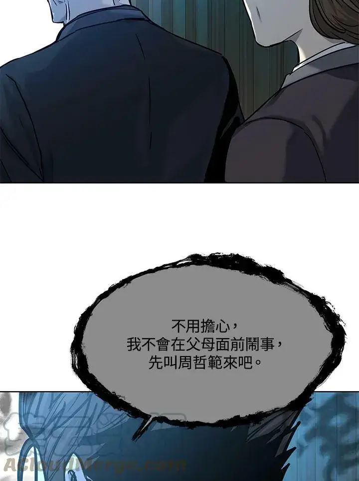 漫画《黑域之神》第2季 第5话第109张图