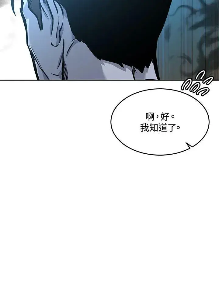 漫画《黑域之神》第2季 第5话第110张图