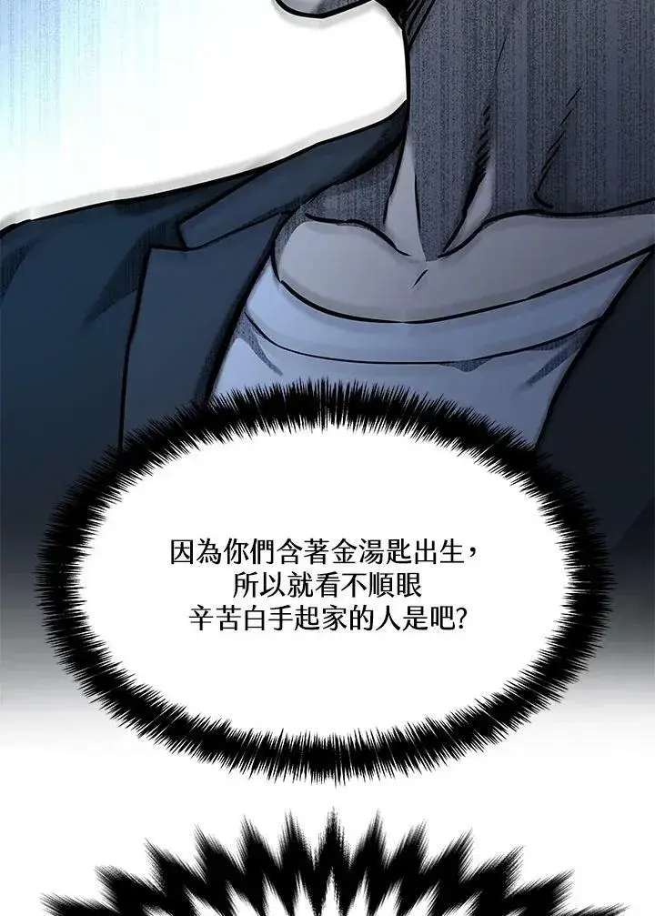 漫画《黑域之神》第2季 第5话第114张图