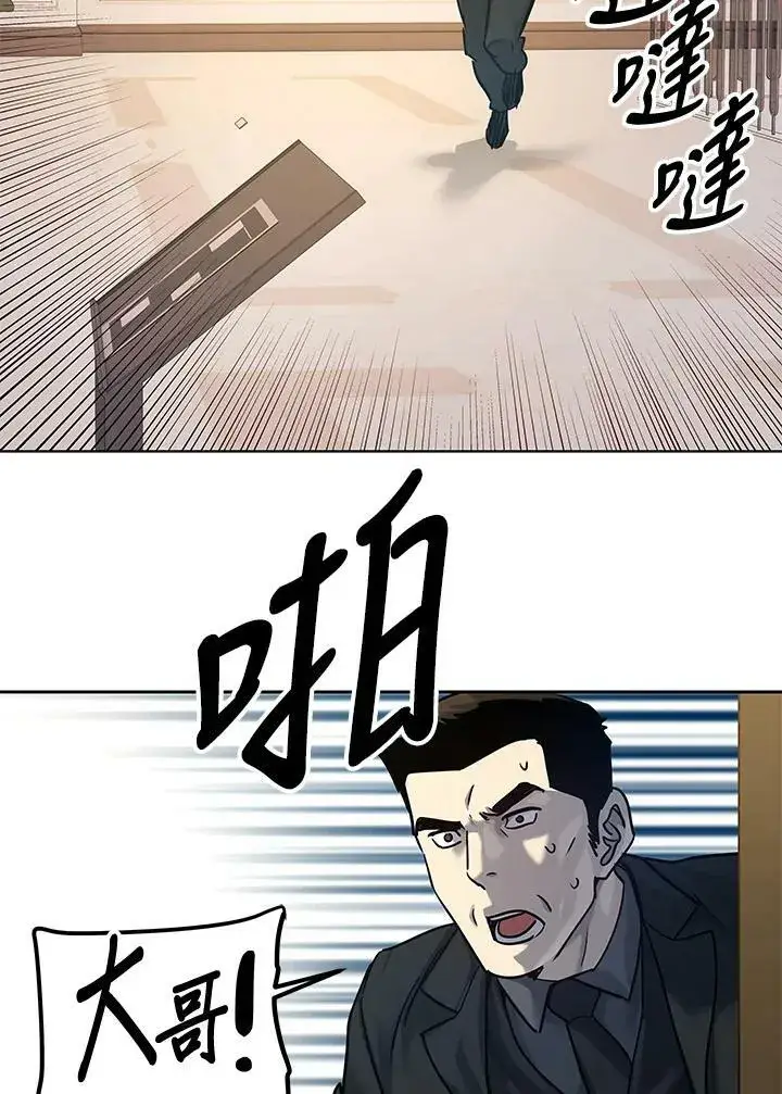 漫画《黑域之神》第2季 第5话第116张图