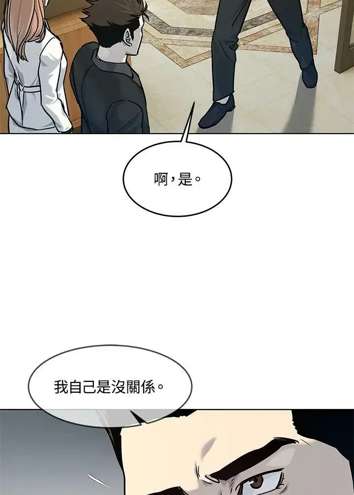 漫画《黑域之神》第2季 第5话第118张图