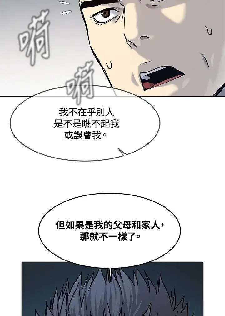 漫画《黑域之神》第2季 第5话第119张图