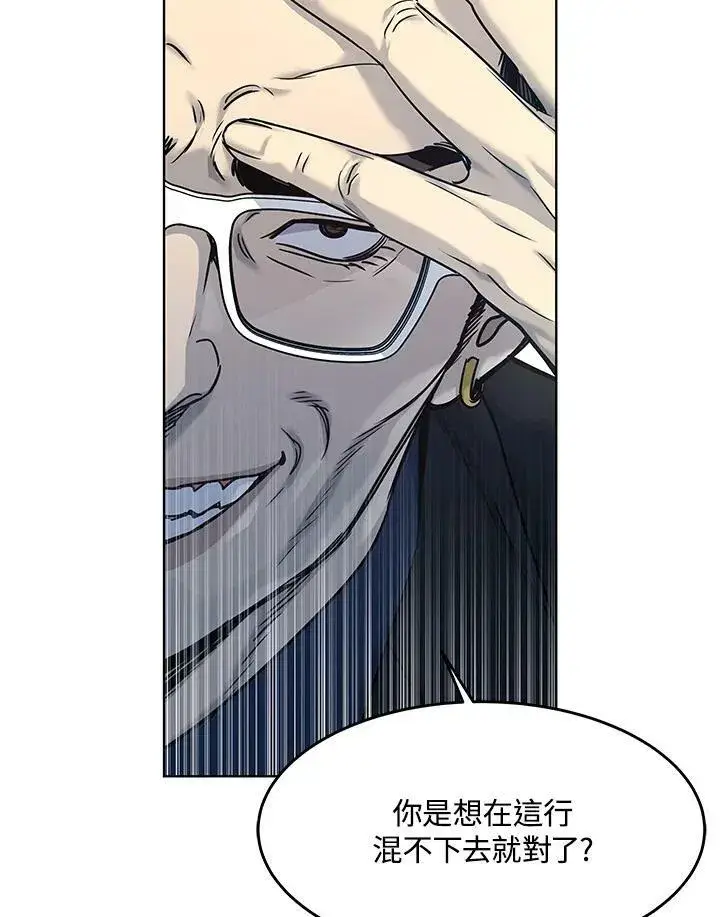 漫画《黑域之神》第2季 第5话第12张图