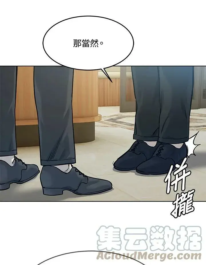 漫画《黑域之神》第2季 第5话第121张图