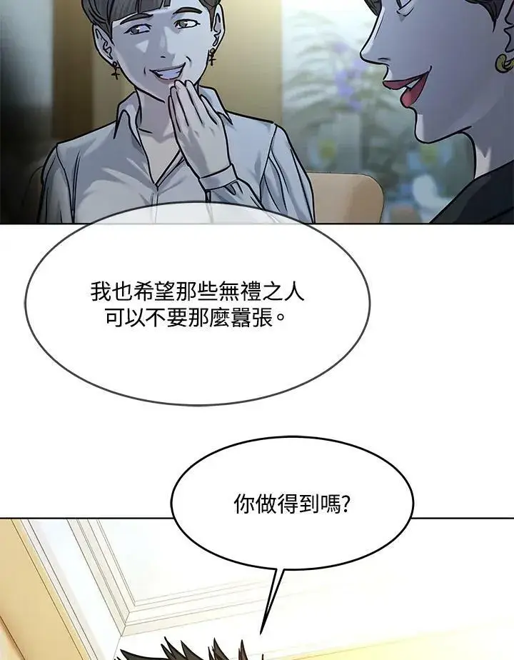 漫画《黑域之神》第2季 第5话第123张图