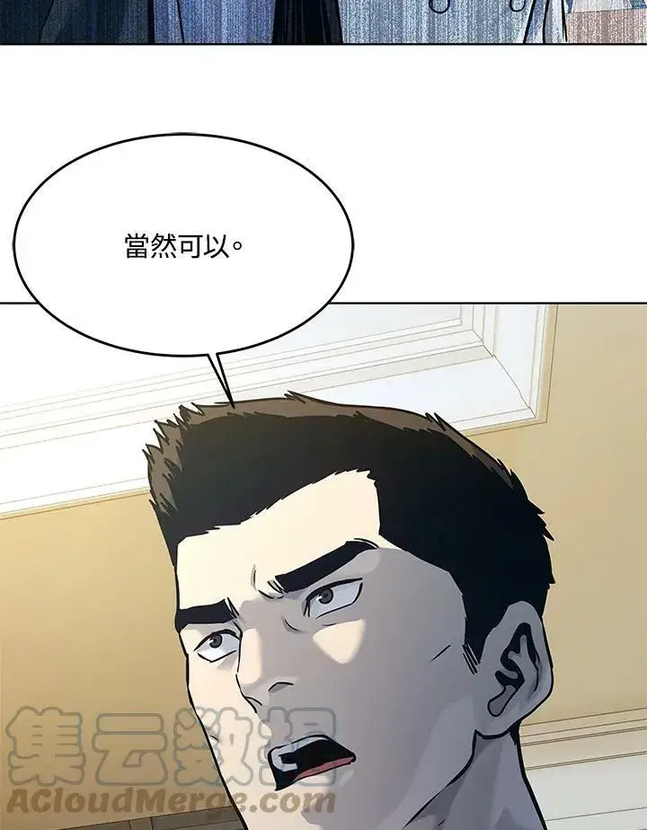 漫画《黑域之神》第2季 第5话第125张图