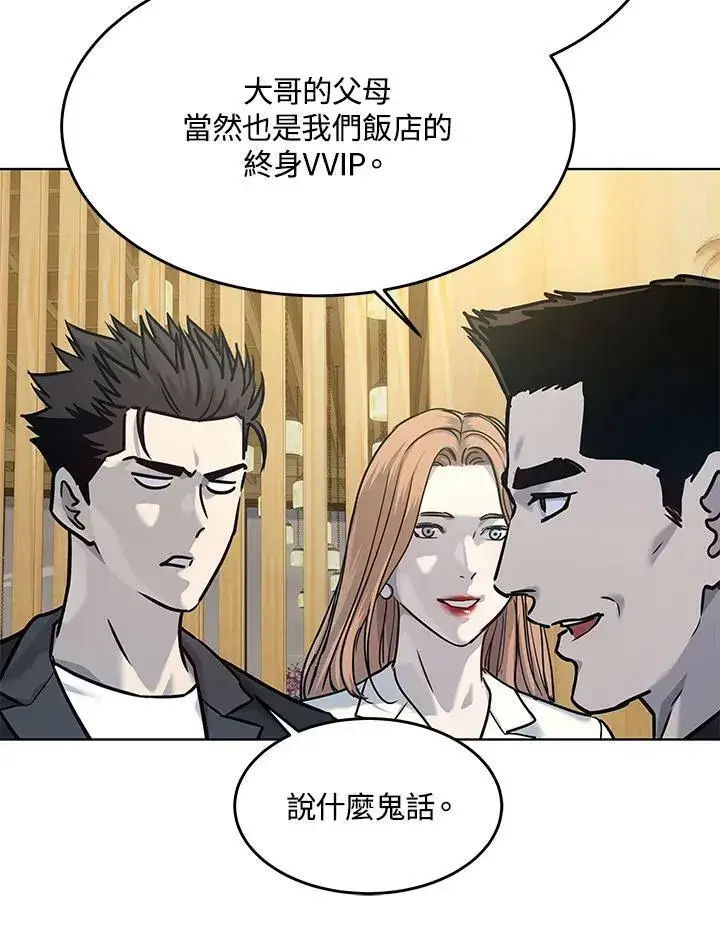 漫画《黑域之神》第2季 第5话第128张图