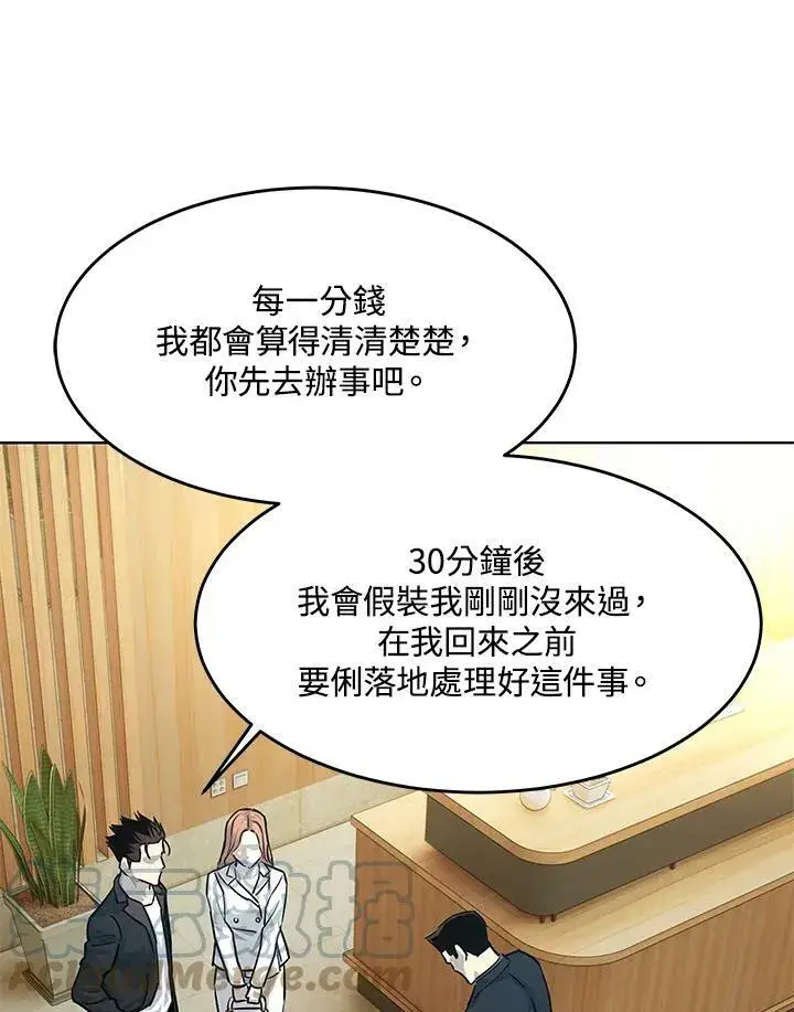 漫画《黑域之神》第2季 第5话第129张图