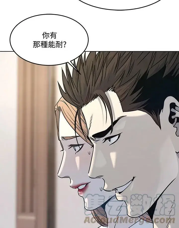 漫画《黑域之神》第2季 第5话第13张图