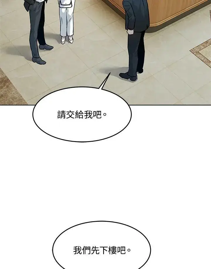 漫画《黑域之神》第2季 第5话第130张图
