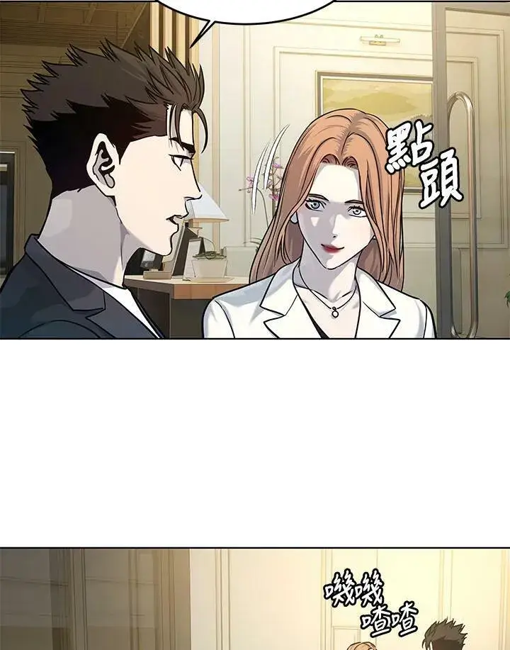 漫画《黑域之神》第2季 第5话第131张图