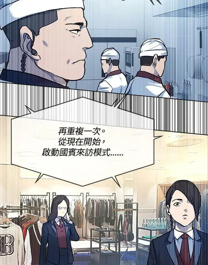 漫画《黑域之神》第2季 第5话第134张图