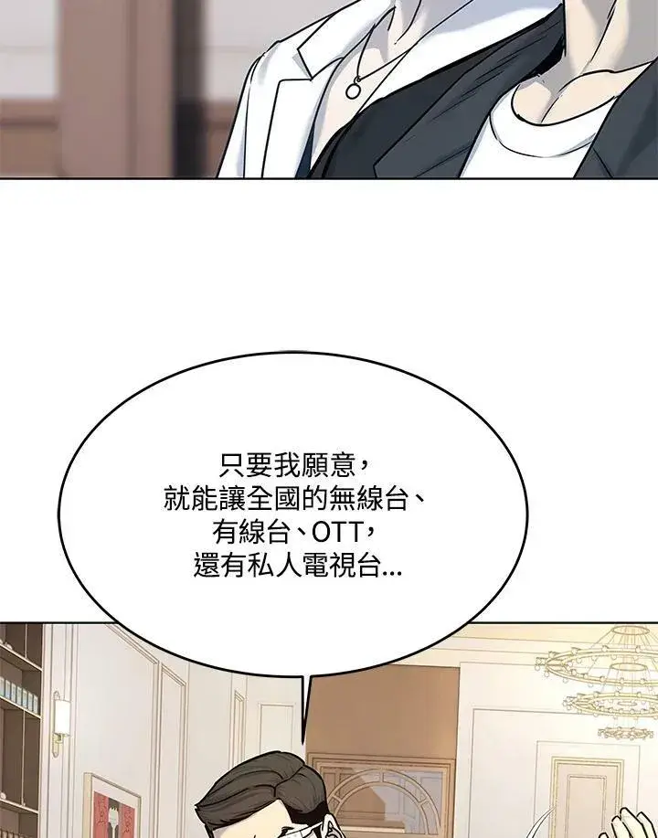漫画《黑域之神》第2季 第5话第14张图