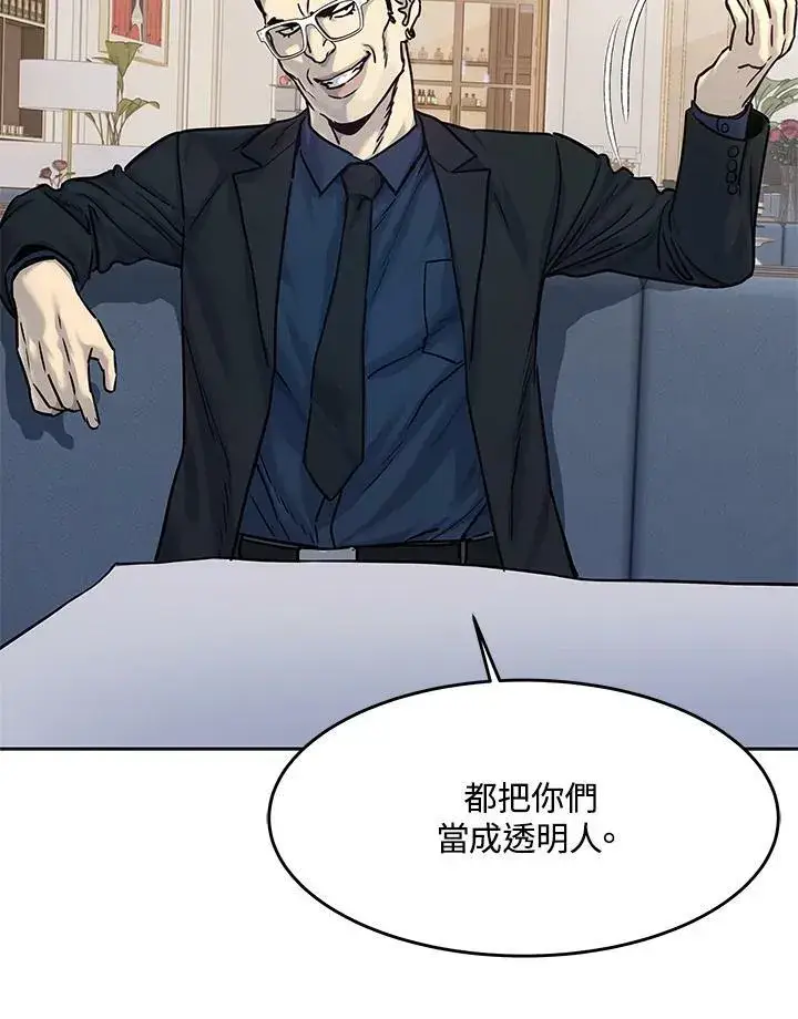漫画《黑域之神》第2季 第5话第15张图