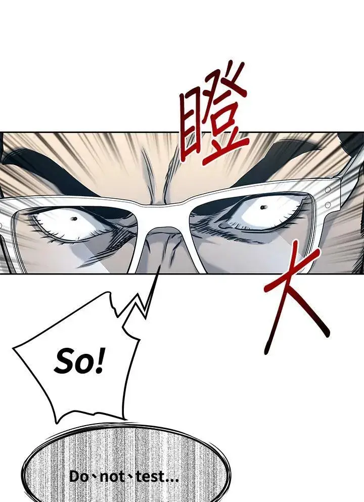 漫画《黑域之神》第2季 第5话第16张图