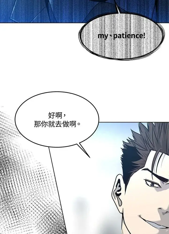 漫画《黑域之神》第2季 第5话第18张图