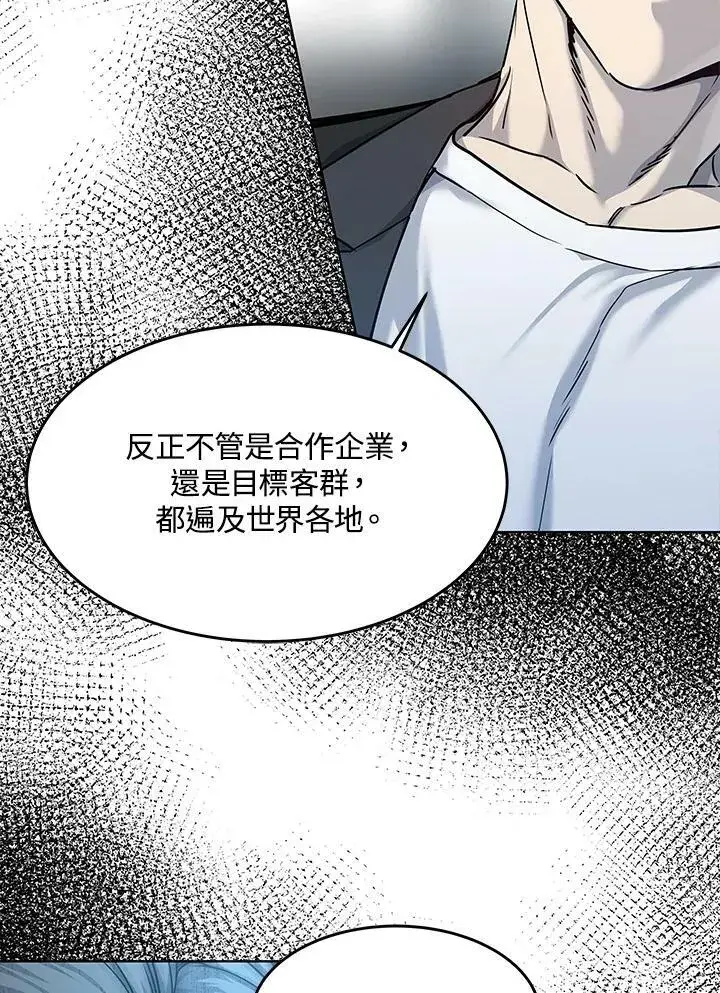 漫画《黑域之神》第2季 第5话第19张图
