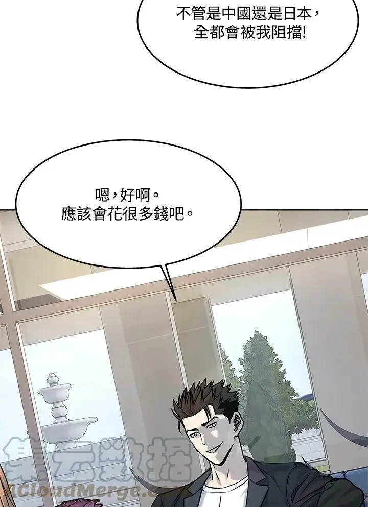 漫画《黑域之神》第2季 第5话第21张图