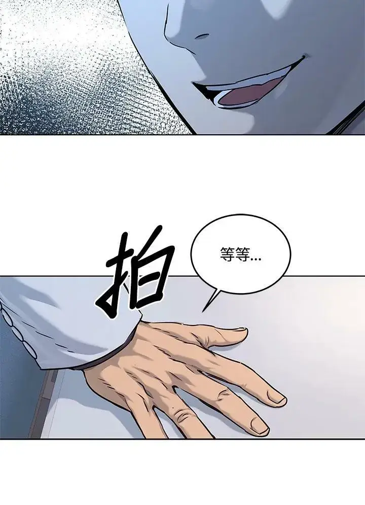 漫画《黑域之神》第2季 第5话第24张图