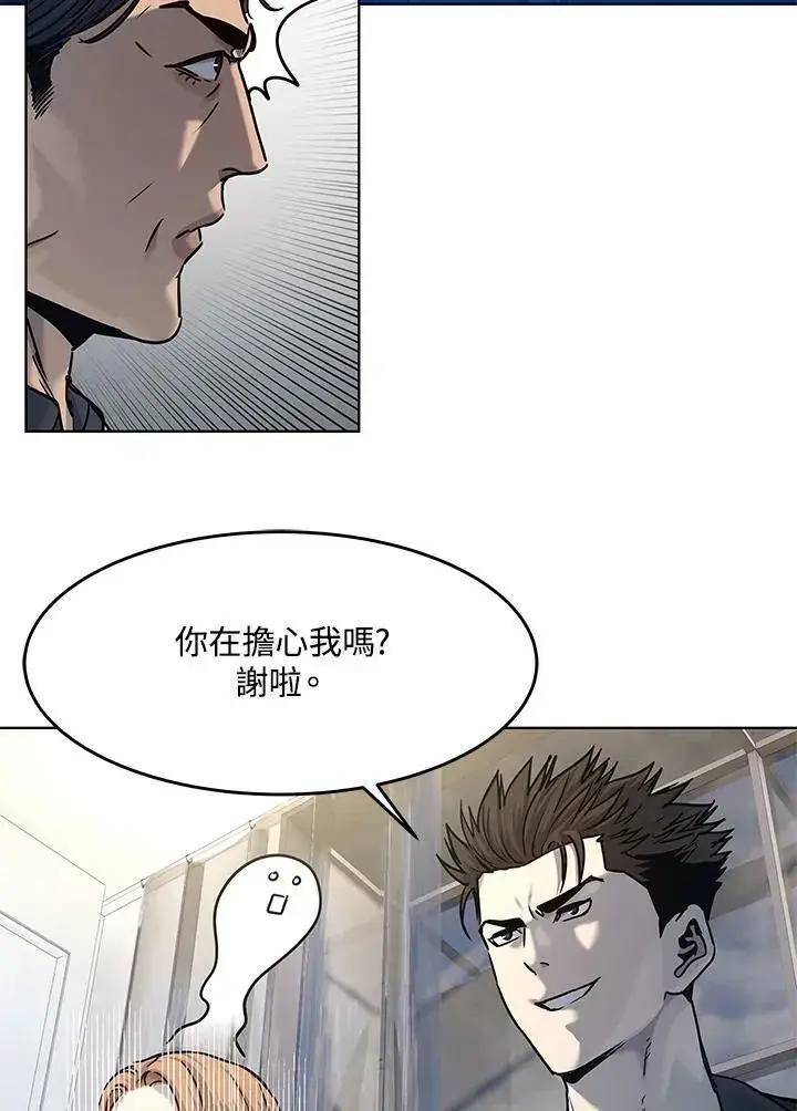 漫画《黑域之神》第2季 第5话第28张图