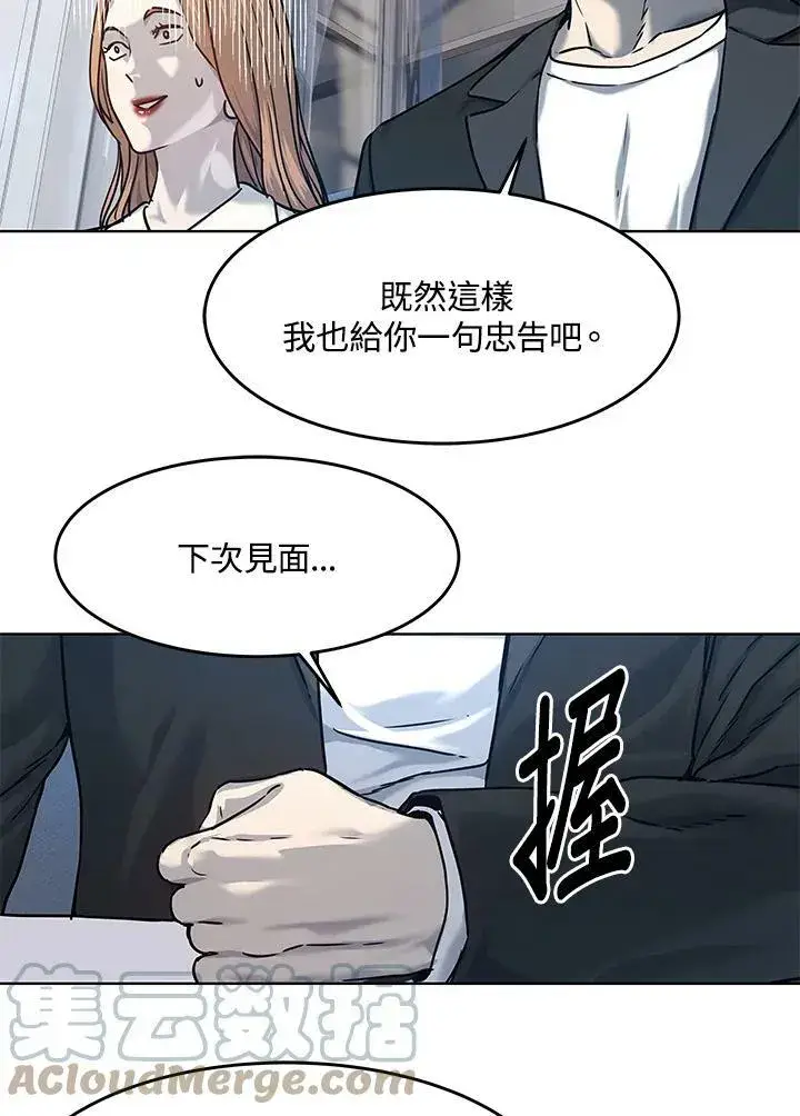 漫画《黑域之神》第2季 第5话第29张图