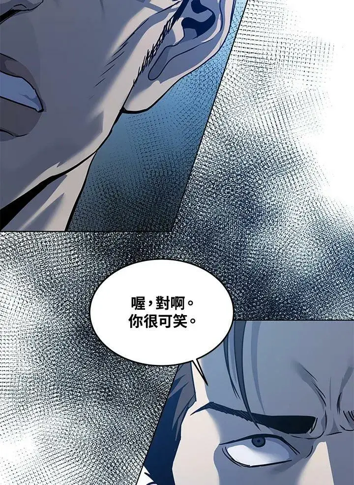漫画《黑域之神》第2季 第5话第3张图