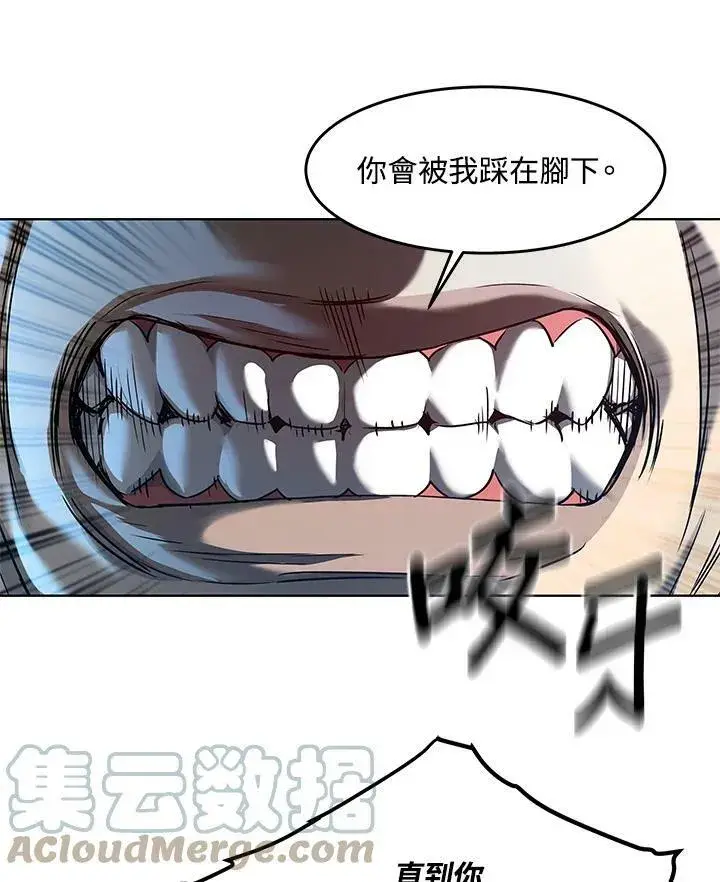 漫画《黑域之神》第2季 第5话第33张图