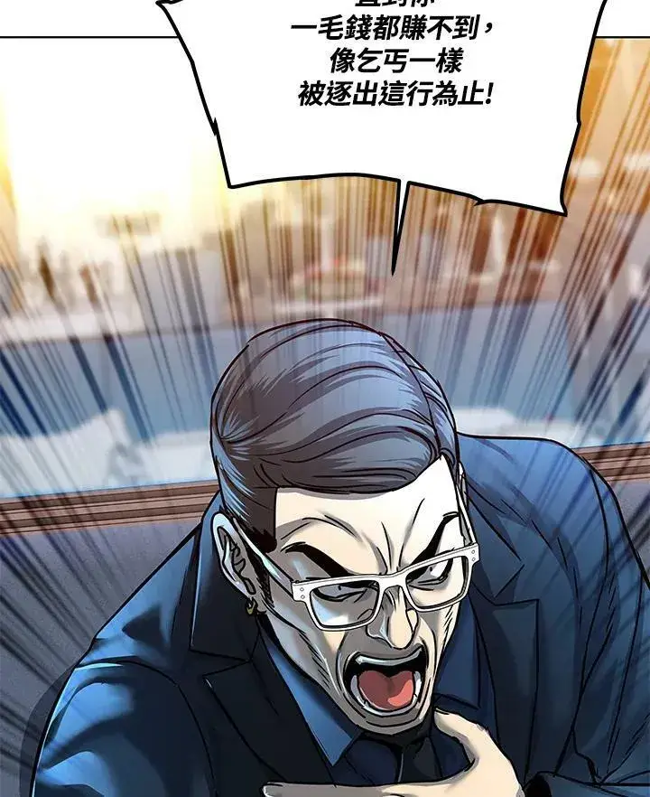 漫画《黑域之神》第2季 第5话第34张图
