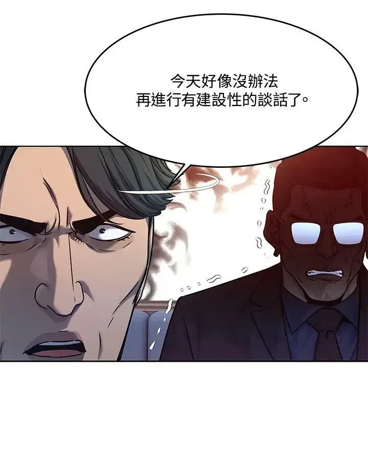 漫画《黑域之神》第2季 第5话第39张图