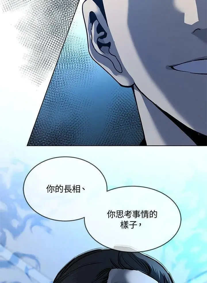 漫画《黑域之神》第2季 第5话第4张图