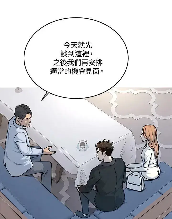漫画《黑域之神》第2季 第5话第40张图