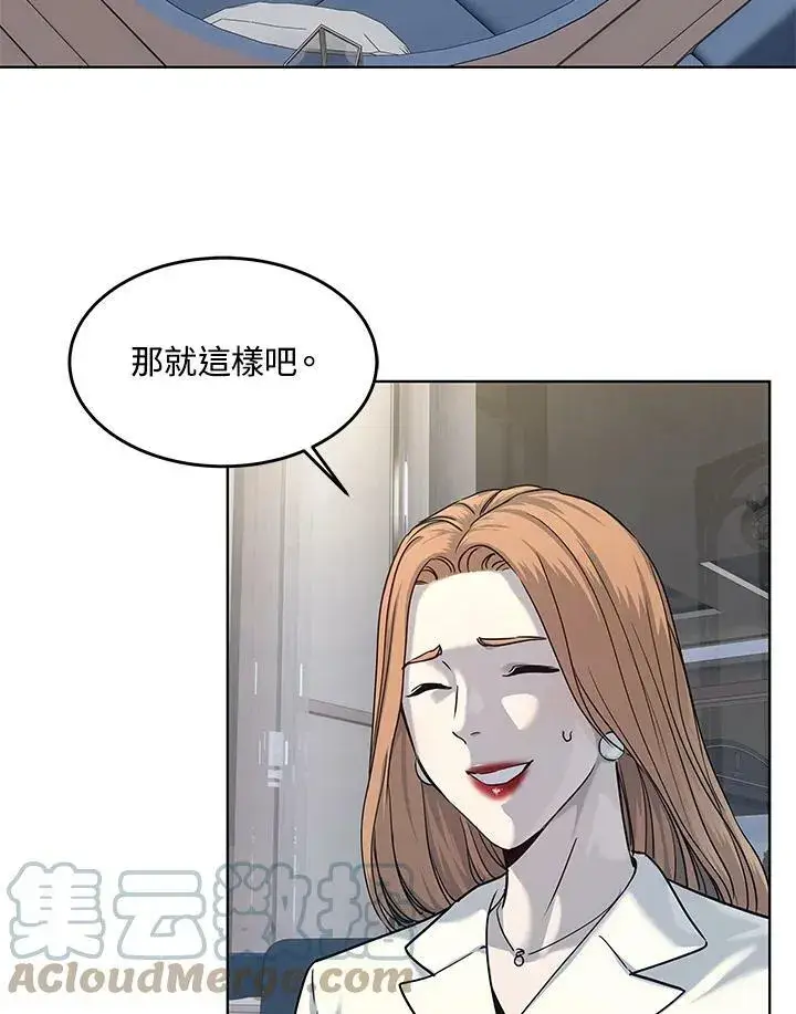 漫画《黑域之神》第2季 第5话第41张图