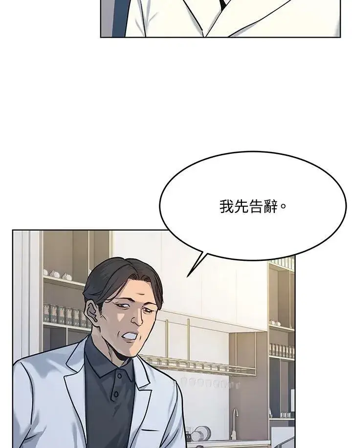 漫画《黑域之神》第2季 第5话第42张图