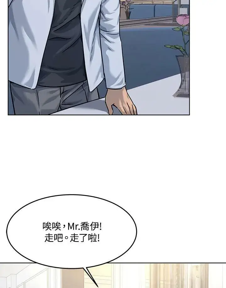 漫画《黑域之神》第2季 第5话第43张图