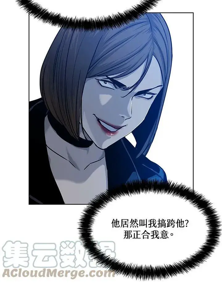 漫画《黑域之神》第2季 第5话第45张图
