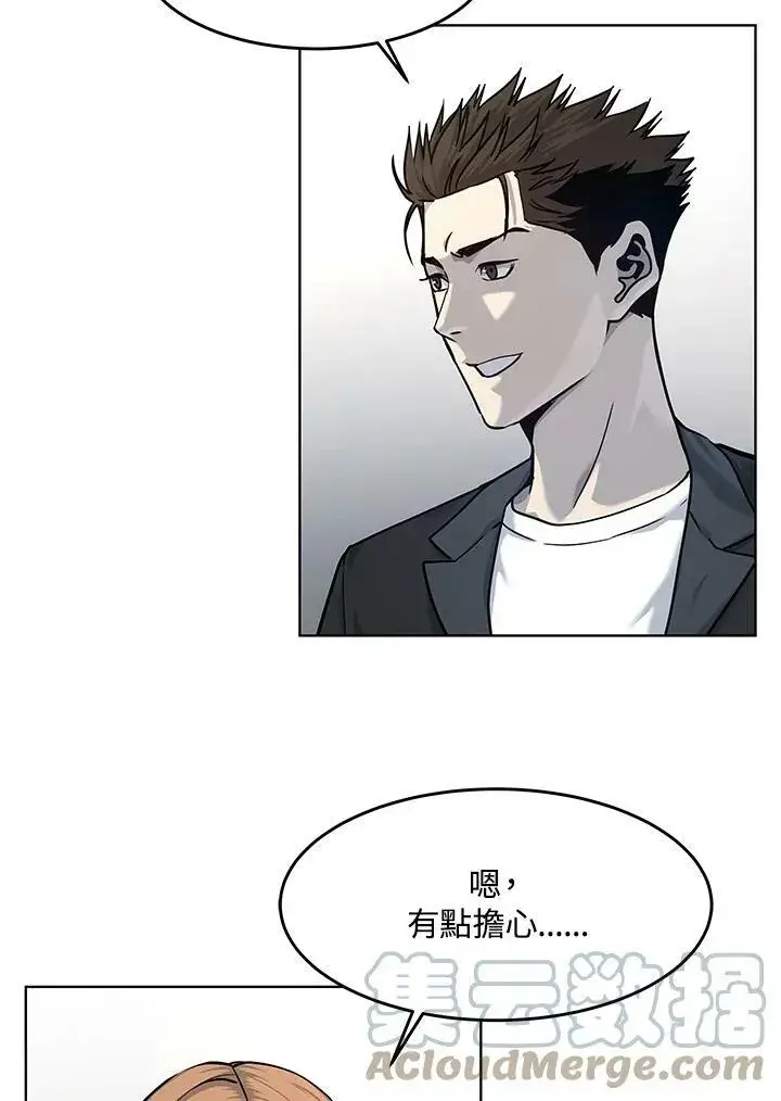 漫画《黑域之神》第2季 第5话第49张图