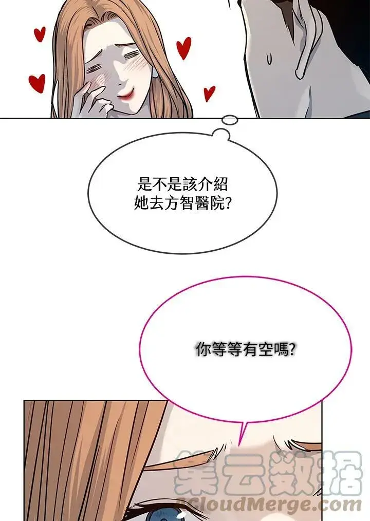 漫画《黑域之神》第2季 第5话第53张图