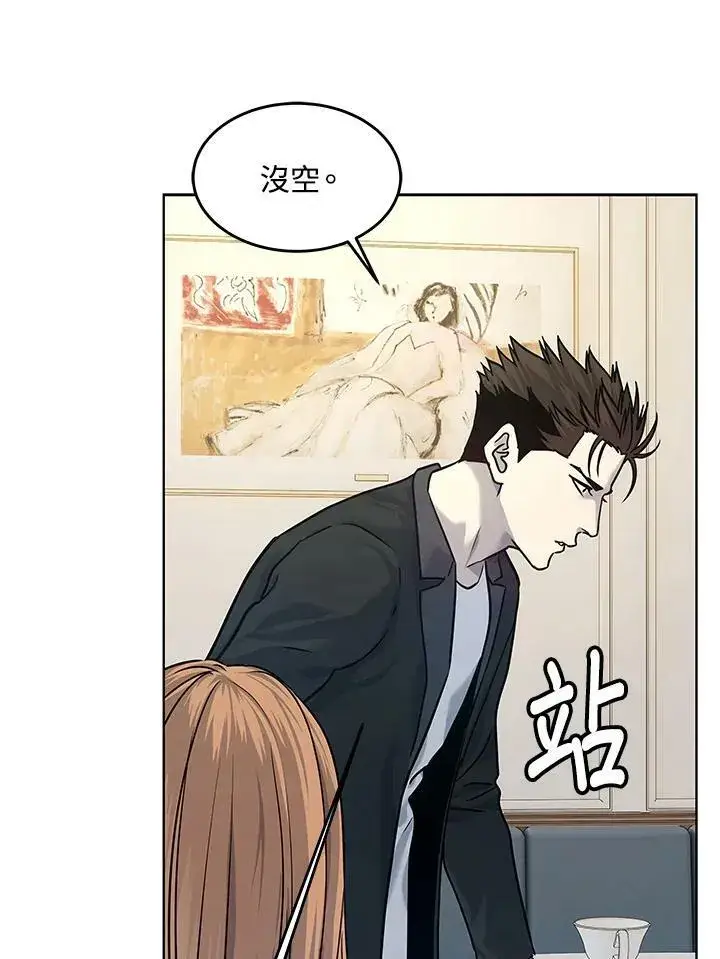 漫画《黑域之神》第2季 第5话第55张图