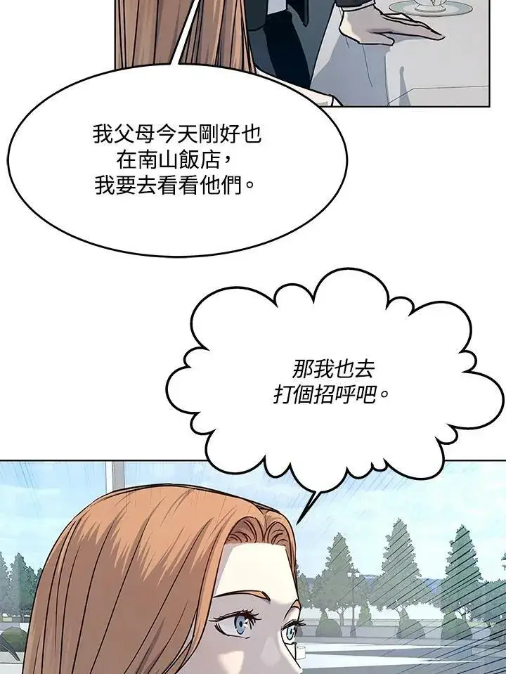 漫画《黑域之神》第2季 第5话第56张图