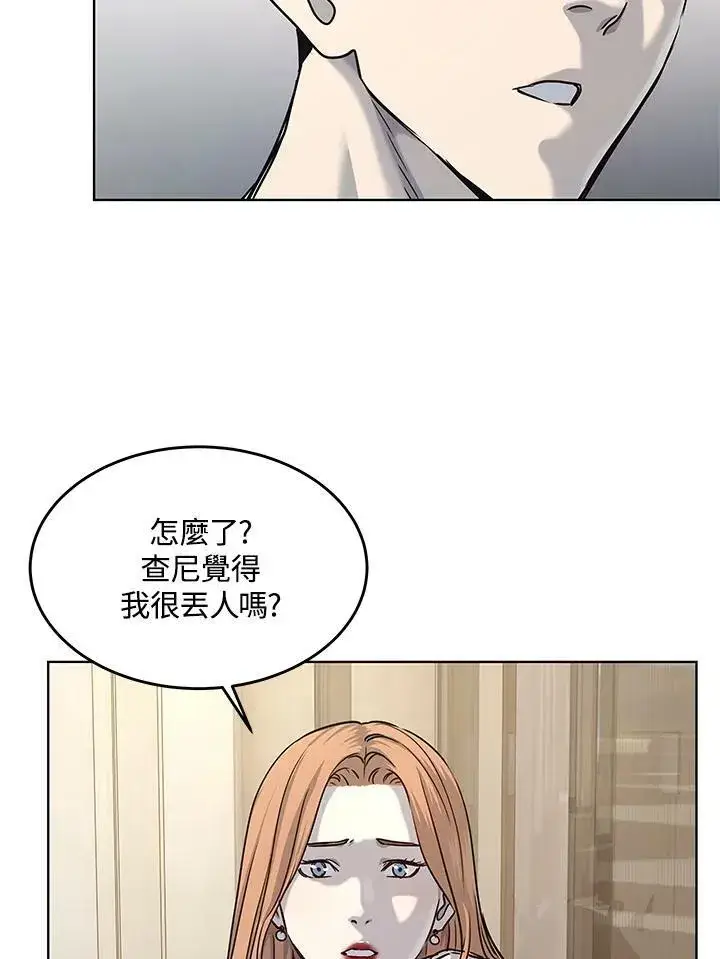 漫画《黑域之神》第2季 第5话第58张图