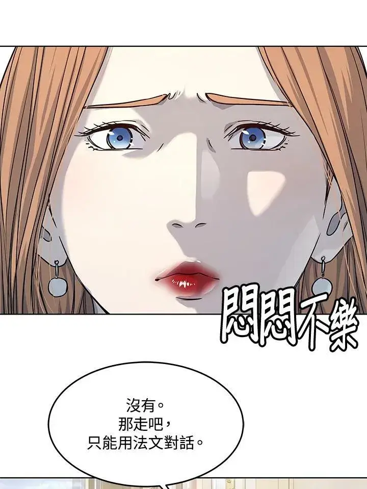 漫画《黑域之神》第2季 第5话第60张图