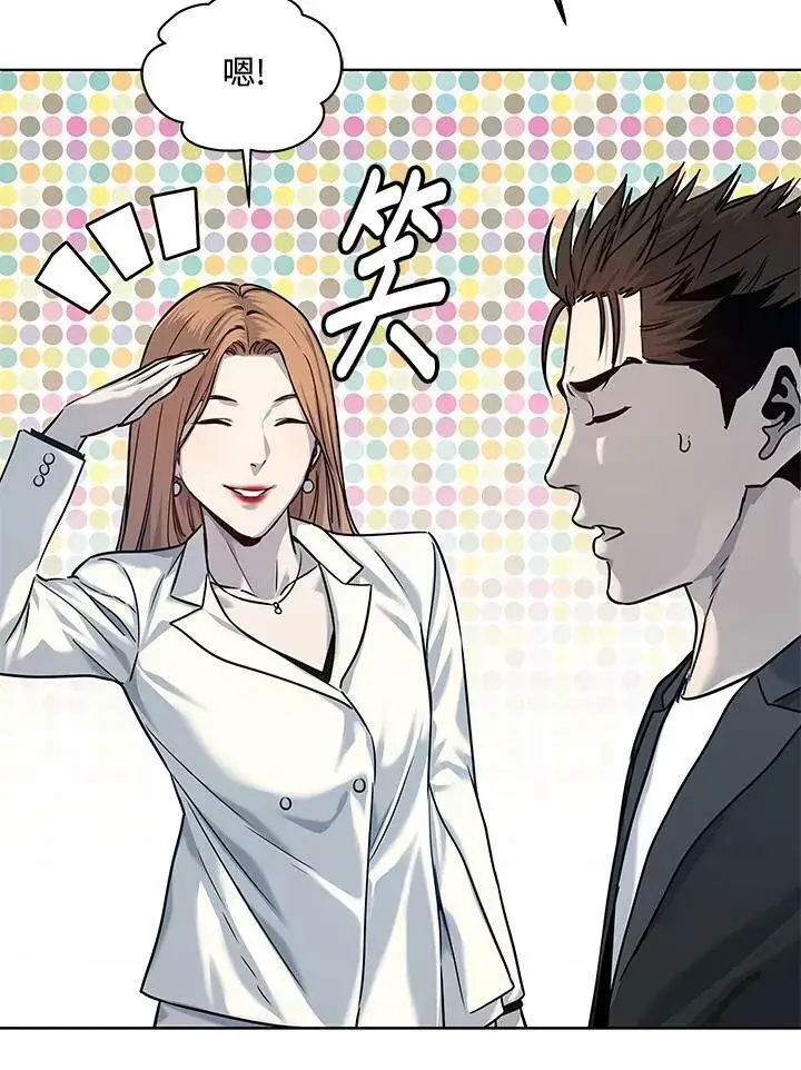 漫画《黑域之神》第2季 第5话第62张图