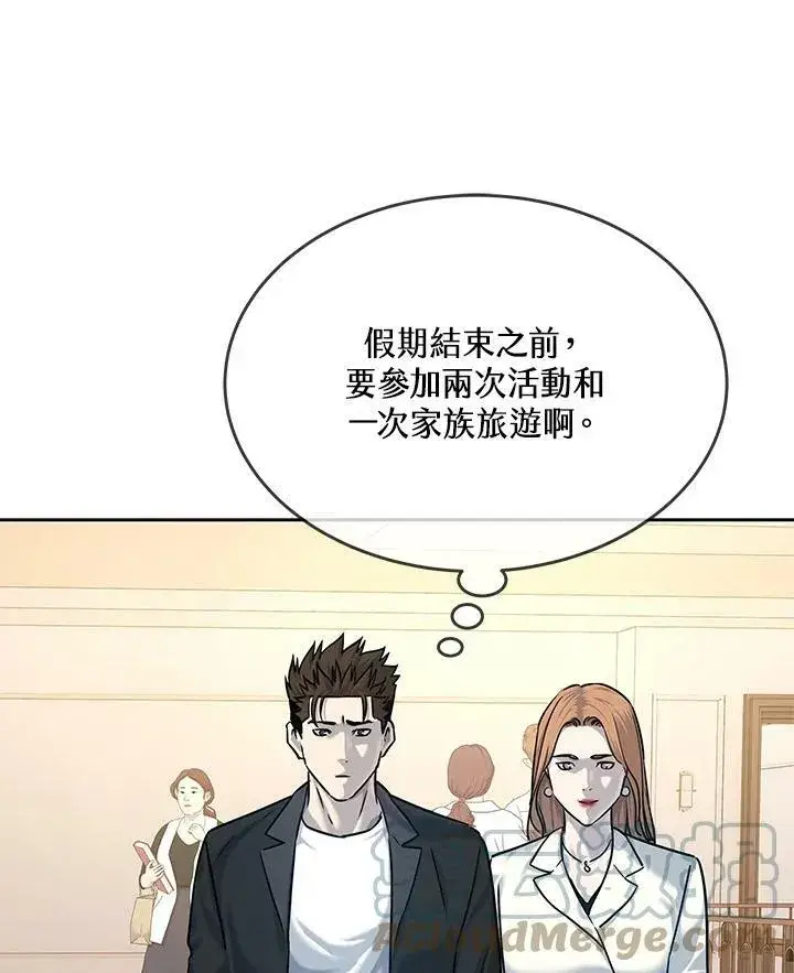 漫画《黑域之神》第2季 第5话第69张图