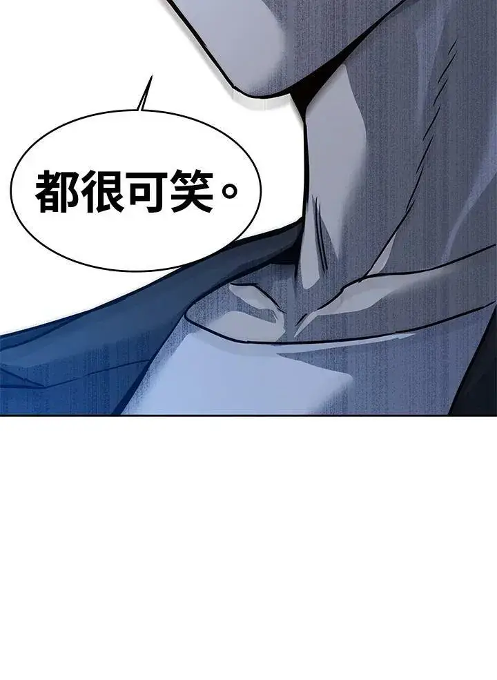 漫画《黑域之神》第2季 第5话第7张图