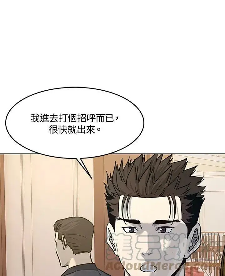 漫画《黑域之神》第2季 第5话第73张图